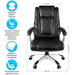 Кресло руководителя Helmi HL-E09 "Capital", экокожа черная