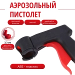 Насадка для пистолета-распылителя, 2шт SLADE