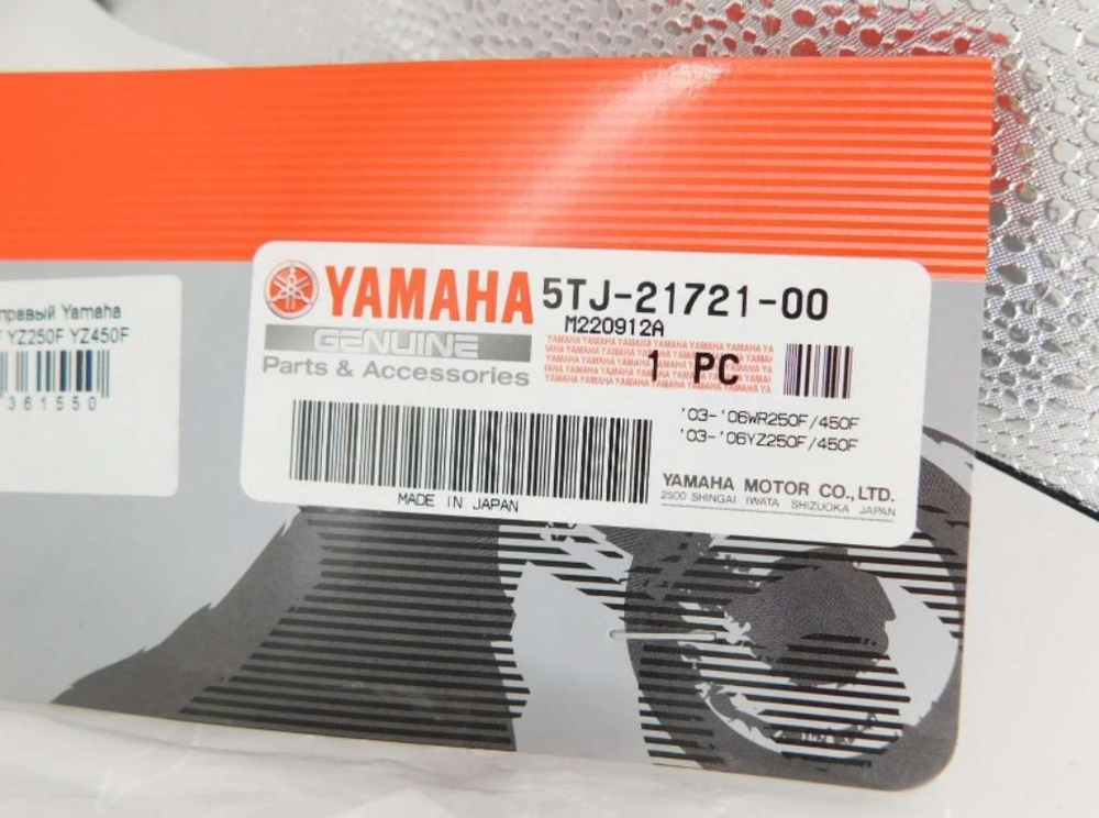 пластик задний правый Yamaha WR250F WR450F YZ250F YZ450F 5TJ-21721-00-00
