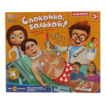 Игра настольная "Спокойно больной!" коробка B1354573-R (Умные игры)
