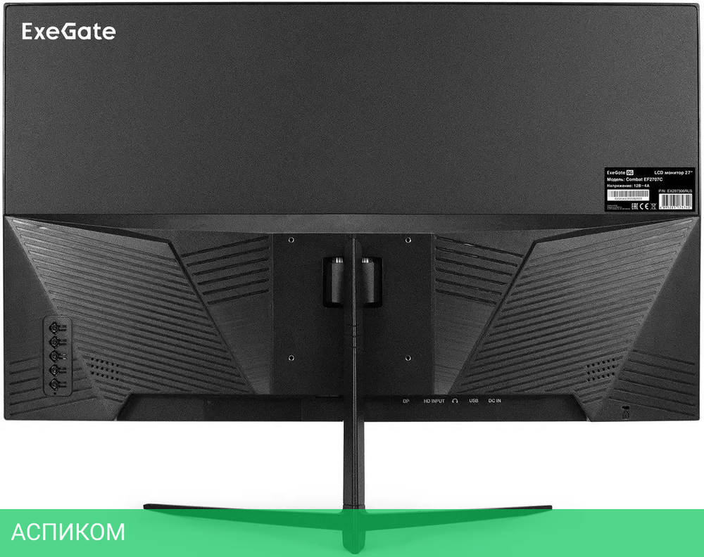 Монитор ExeGate Combat EF2707C EX297306RUS