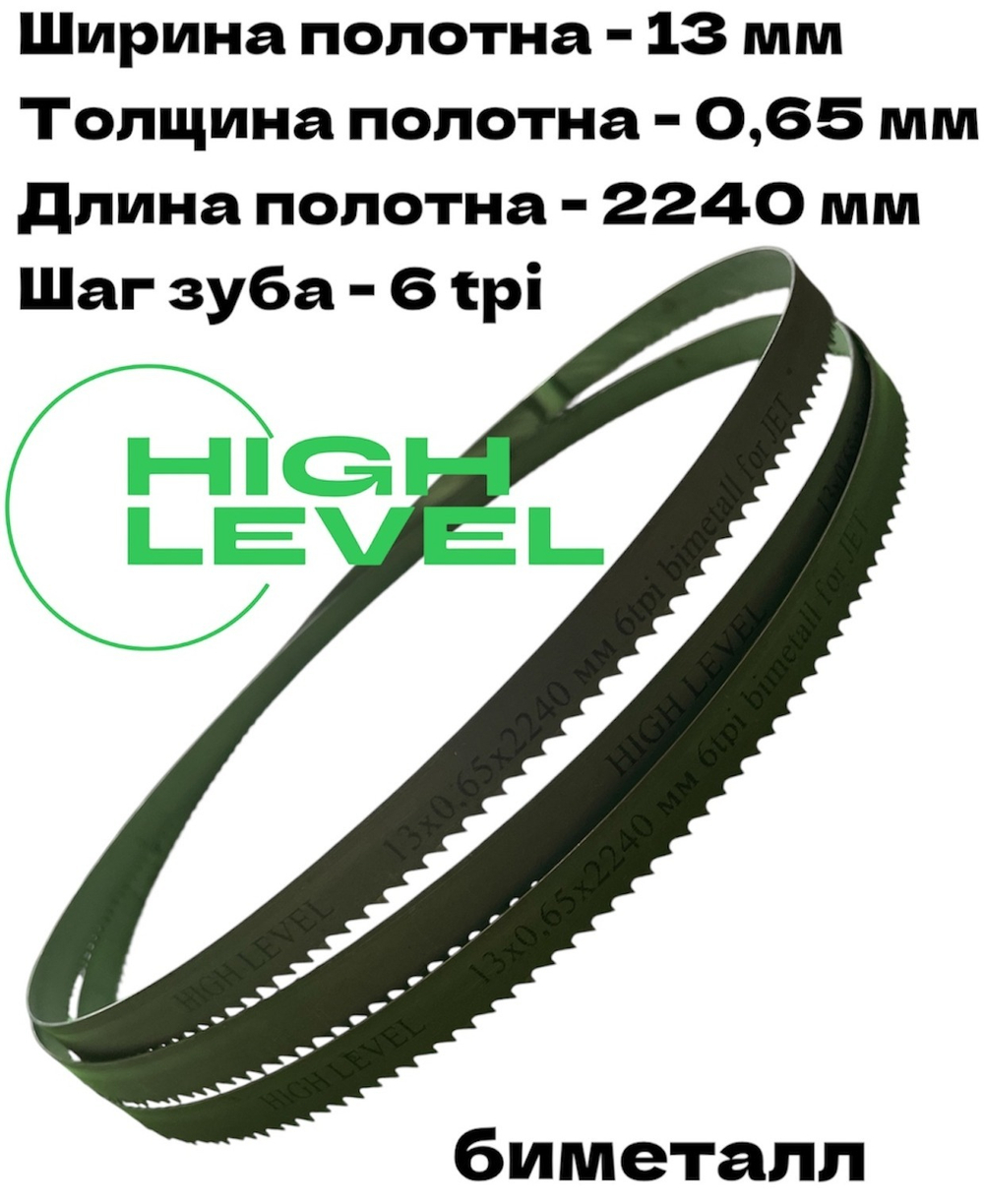 Полотно ленточное биметаллическое по дереву 13x0,65х2240 мм 6tpi для JET JBS-12, JWBS-12S и JWBS-12SL