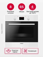 Духовой шкаф Hansa BOEW684021