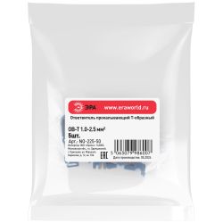 Ответвитель прокалывающий ЭРА NO-225-50 ОВ-Т 2 1,0-2,5 мм2 Т-образный 5 шт