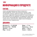 ROYAL CANIN (Роял Канин) Dental Care Корм сухой для взрослых кошек для профилактики образования зубного налета и зубного камня, 400 г