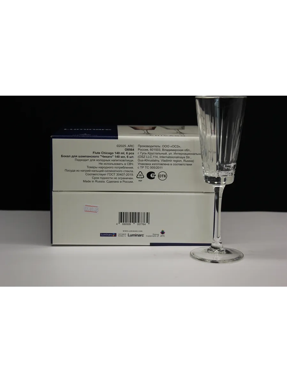 Бокалы для шампанского "Чикаго"