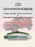 Щетки стеклоочистителя HUOYE Y8 400/400 мм на BAIC BJ40Plus | Hook/J-Hook