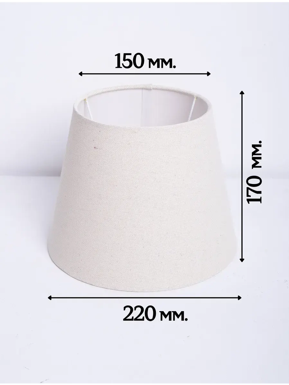 Абажур для торшера e27 тканевый декоративный