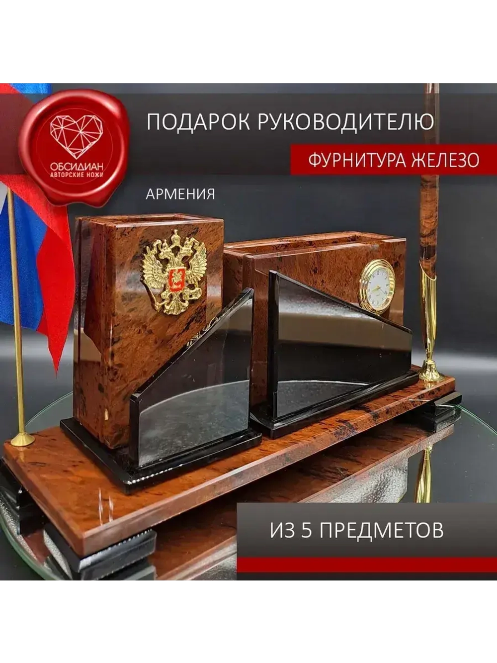 Настольный набор из натурального камня с часами