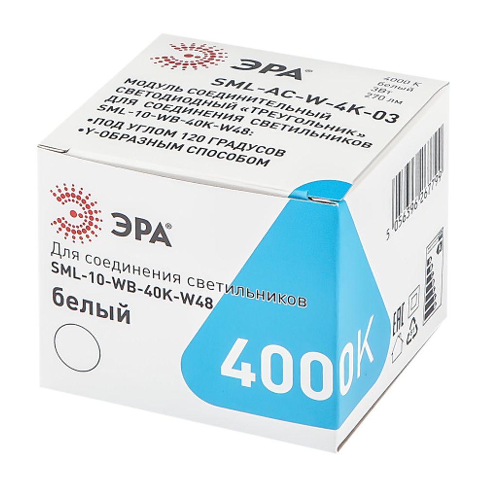 Модуль соединительный светодиодный ЭРА SML-AC-W-6K-03 для светильников SML 3Вт 6500K 270Лм треугольник белый | 