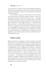 Царство игры