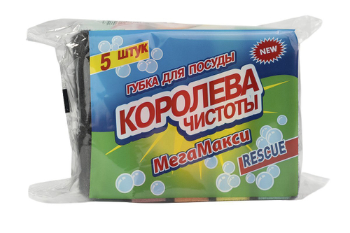Губка для посуды MEGA MAX 12*8,5*2,5 см 5шт.