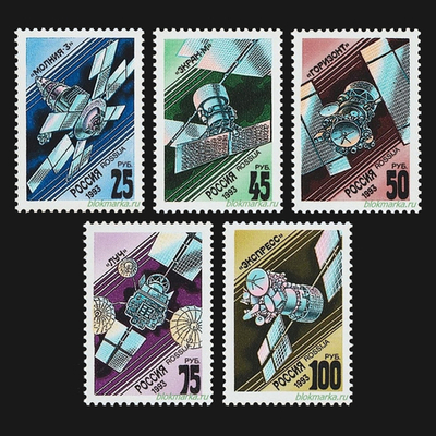 Россия 1993 г № 82-86 Серия Космическая связь Чистая MNH **