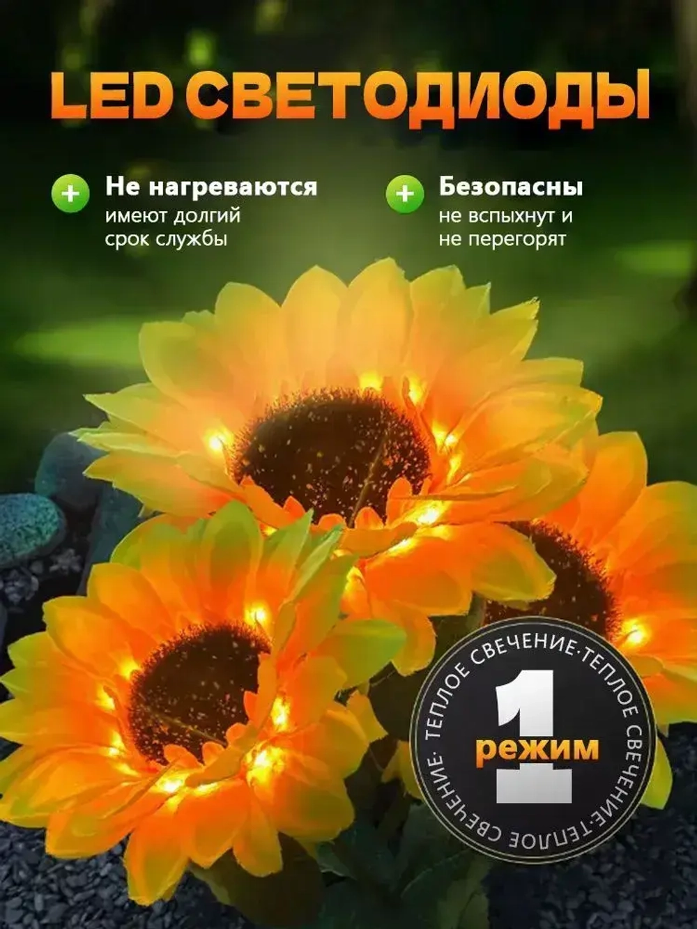 садовые светильники на солнечных батареях 2 шт/подсолнух светильник уличный