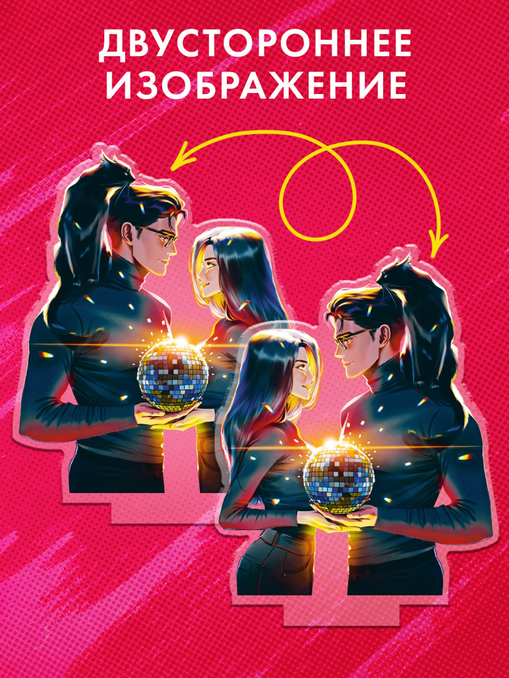 Фигурка "Таня и Владыко" по роману Анны Джейн "Восхитительная ведьма"