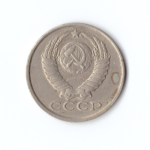 15 копеек 1983 год VF