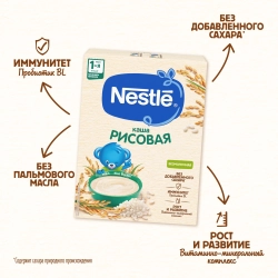 Каша Nestle безмолочная Рисовая 200г