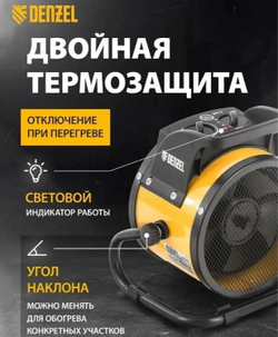 Тепловая пушка электрическая DENZEL DHC 2-100