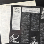 Aerosmith ‎– "Rocks" (Япония 1976г.)