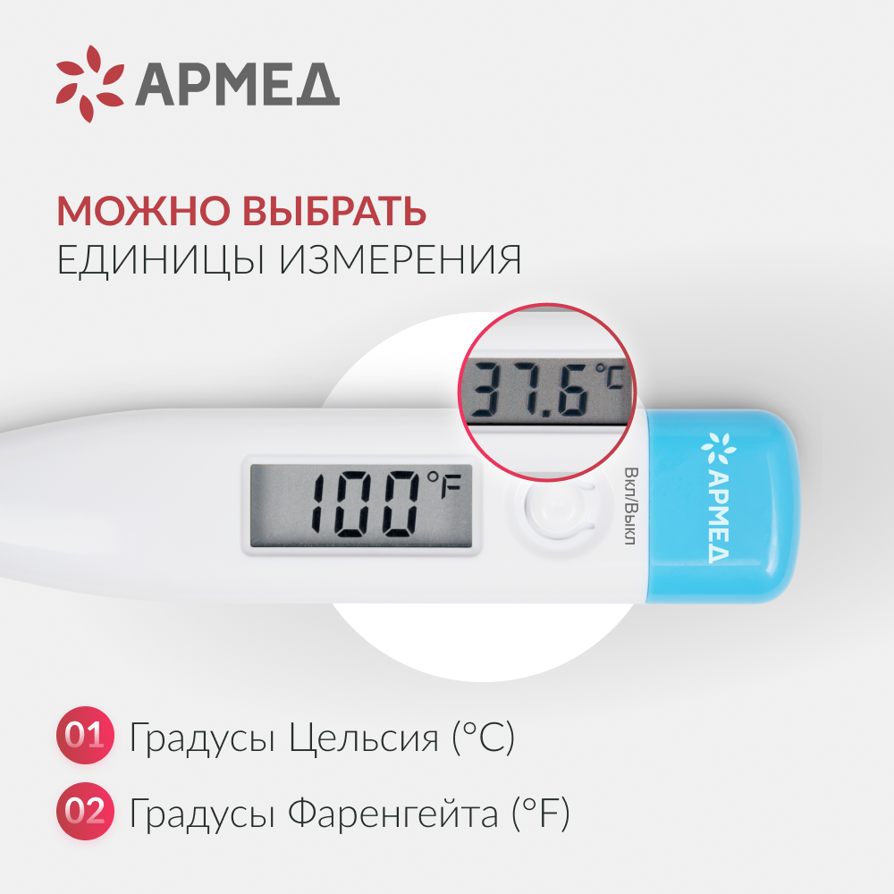 Термометр цифровой Армед DT007