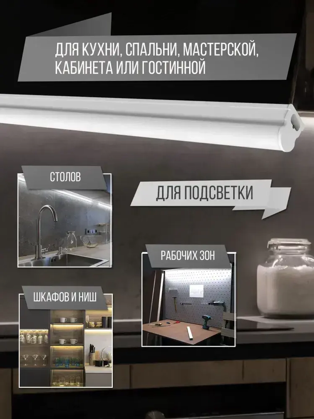 Светильник Gauss TL Elementary линейный 12Вт 1000Лм 4000K IP20 870х22х33 LED