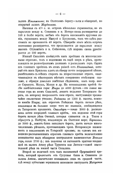 Очерк острова Сахалина в сельскохозяйственном отношении | М.С. Мицуль