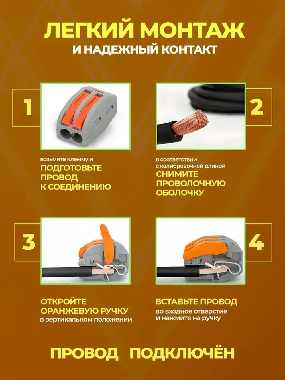 Клемма 2-х проводная соединительная Ваго клеммники 100 шт.