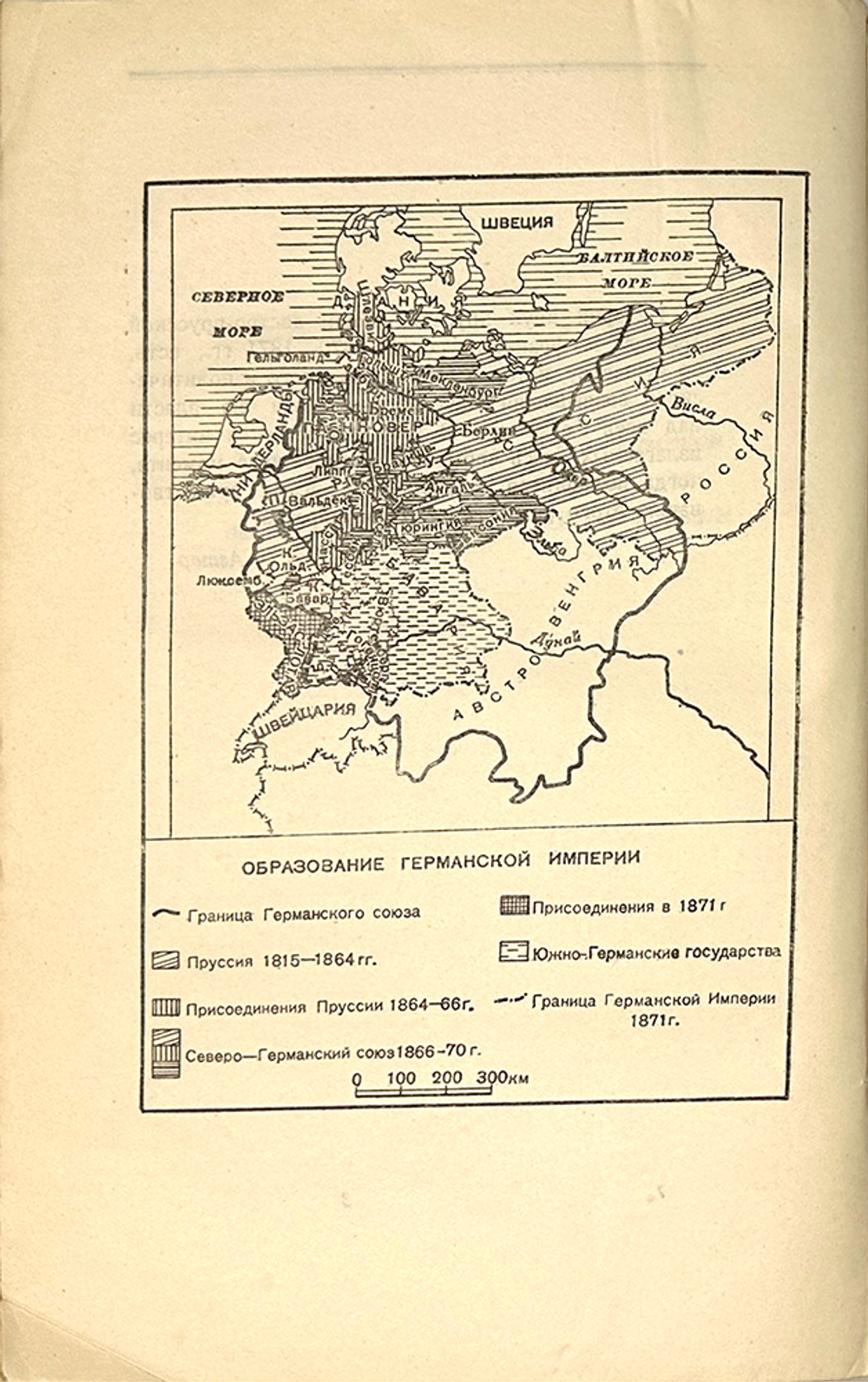 Ротштейн Ф. А. Две прусские войны. Австро-прусская (1866 г.) и Франко-прусская (1870-1871) 1945 г
