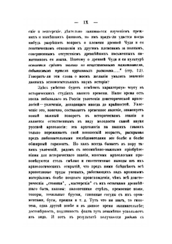 Пермская старина. Сборник исторических статей и материалов. Выпуск 2 | А. А. Дмитриев