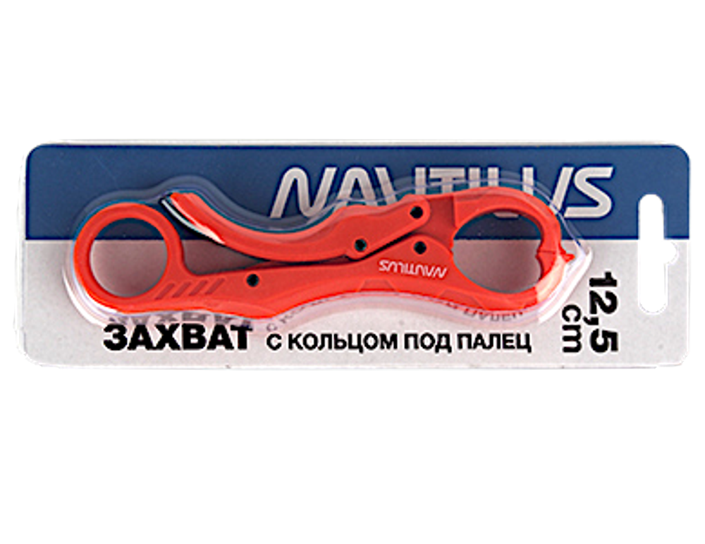 Захват челюстной рыболовный Nautilus NDFG025 Мини