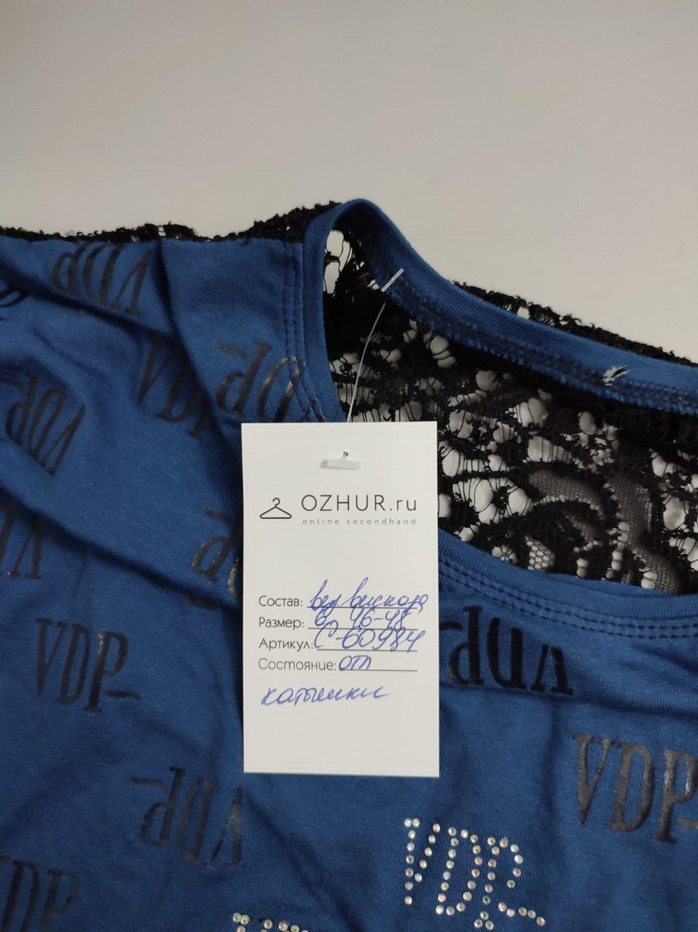 Джемпер синий с сеткой 46-48 размер