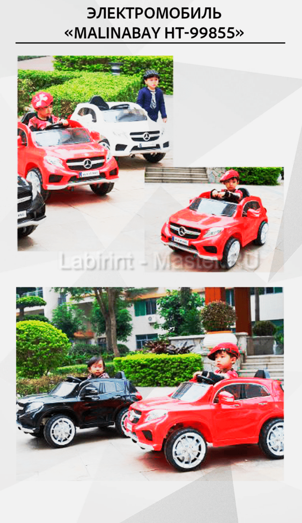 Детский электромобиль "MalinaBay HT-99855" черный, с функцией амортизации
