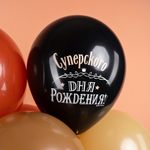 Шар (12''/30 см) Лучшему Мужчине, Ассорти, пастель, 2 ст, 25 шт.