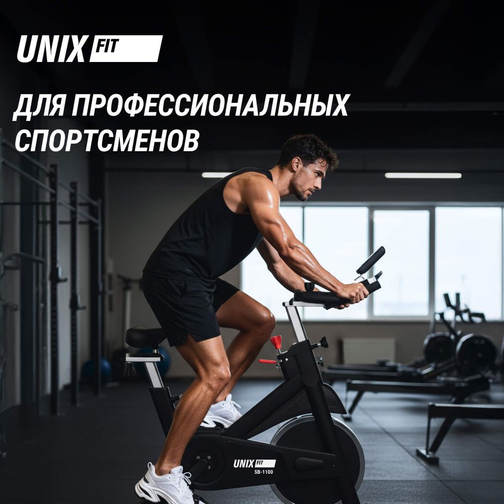 Велотренажер Спин-байк UNIX Fit SB-1100 PRO