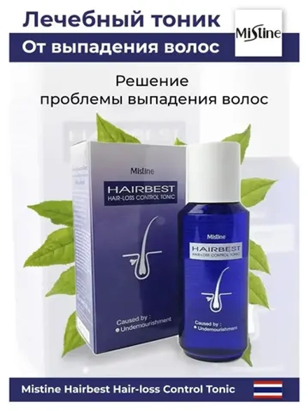 Тоник для волос премиальный.