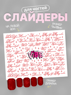 Надписи 131
