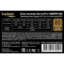 Exegate EX292208RUS Серверный БП 1000W ExeGate ServerPRO 80 PLUS® Bronze 1000PPH-SE (ATX, for 3U+ cases, APFC, КПД 89% (80 PLUS Bronze), 12cm fan, 24pin, 2x(4+4)p, 6xPCI-E, 8xSATA, 4xIDE, box, black)