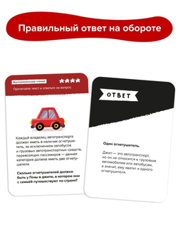 Brainy Trainy «Скорочтение» Банда умников