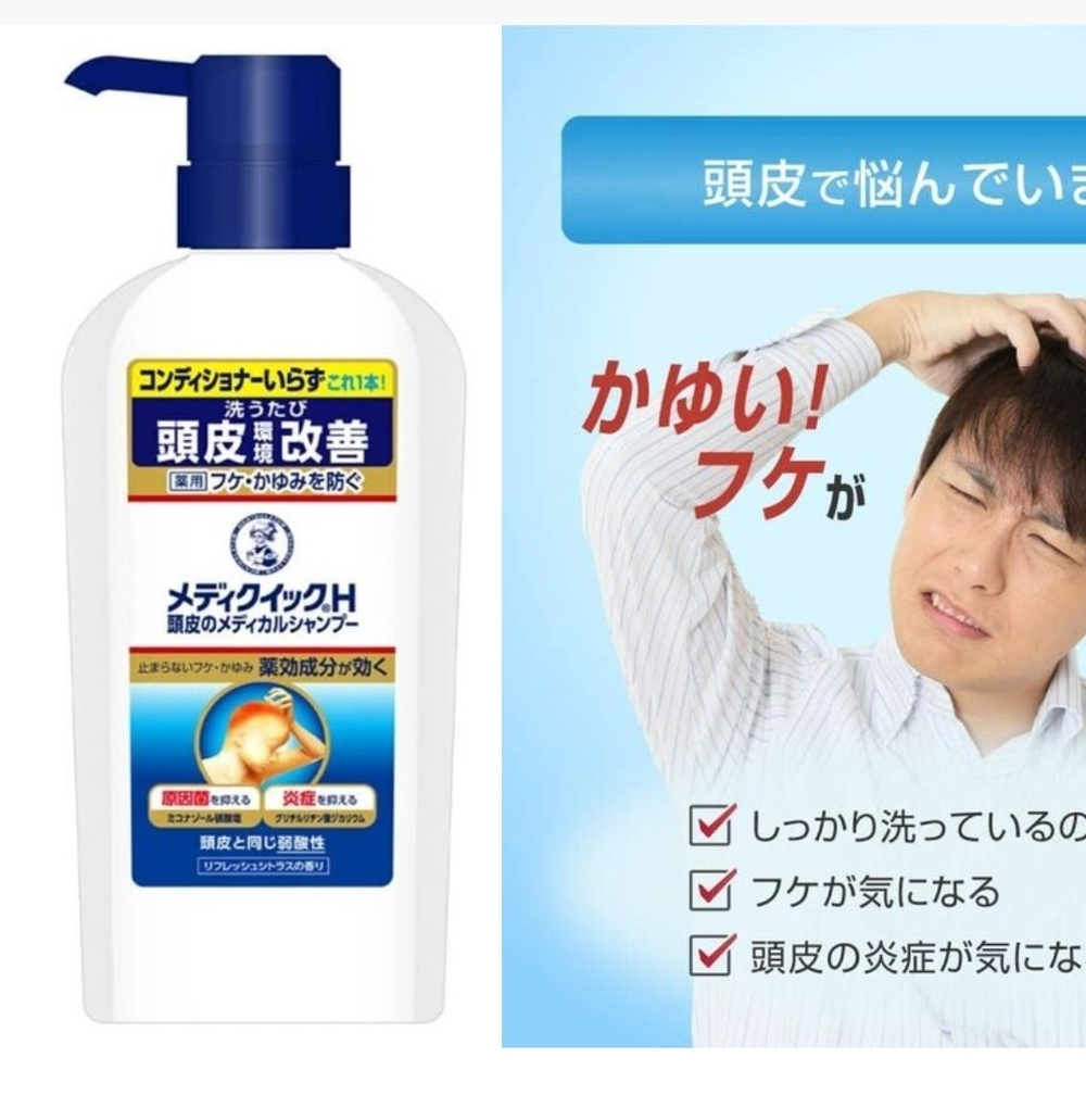 MENTHOLATUM MediQuick H Scalp Medical Shampoo - лечебный шампунь против зуда и перхоти