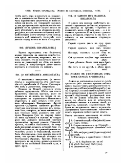 Cобране сочинений. Том 5. Библиотека великих писателей | А. С. Пушкин