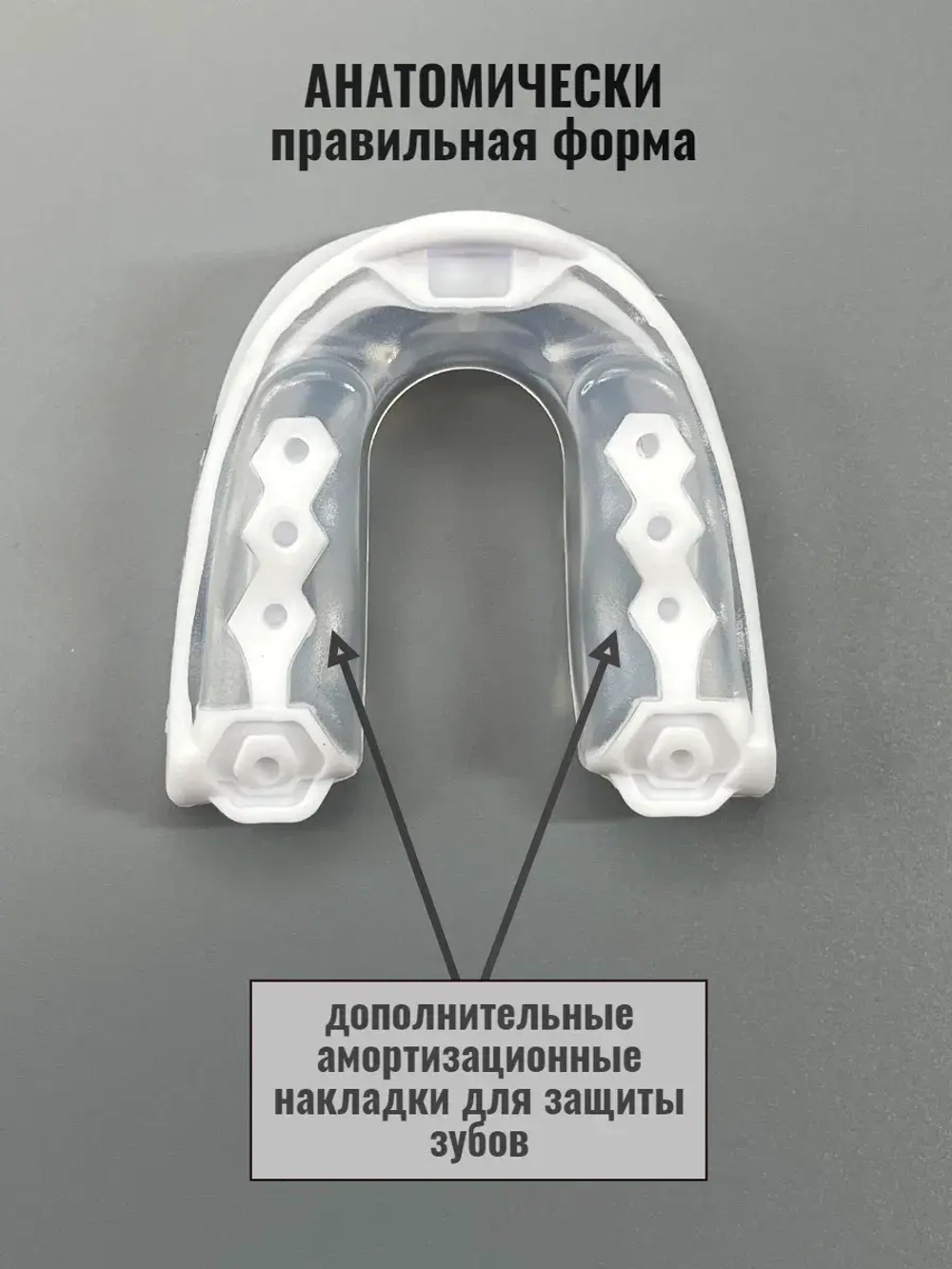 Капа спортивная детская, для бокса и единоборств