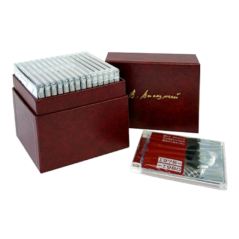 Владимир Высоцкий / Все Песни Владимира Высоцкого 1960-1980 (15CD)