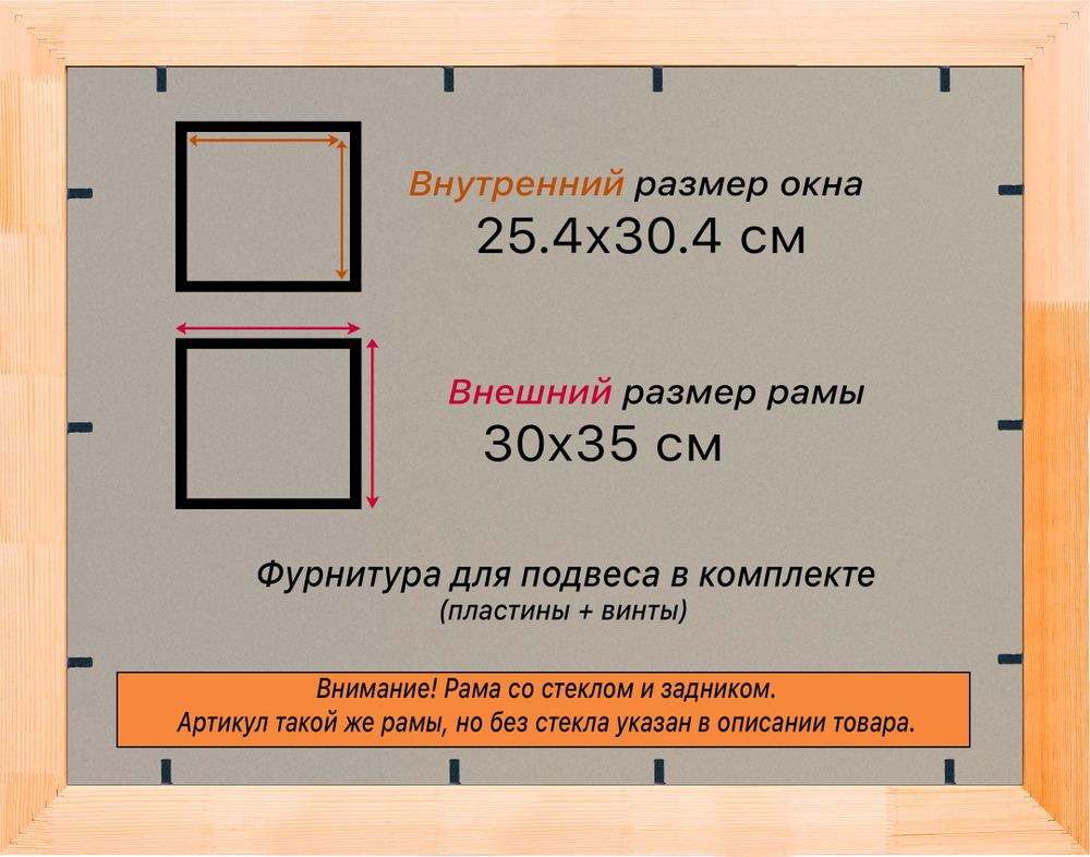 Деревянная рама 25x30 для постера и фотографий сеч. 30x16