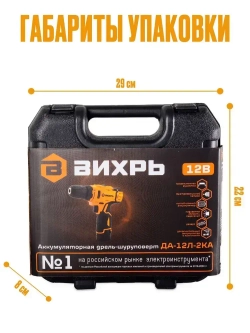 Шуруповерт аккумуляторный Вихрь (быстрозажимной, 400/1400 об/мин, 25/13 Нм, 12В, 0.96 кг) / Дрель шуруповерт ДА-12Л-2КА