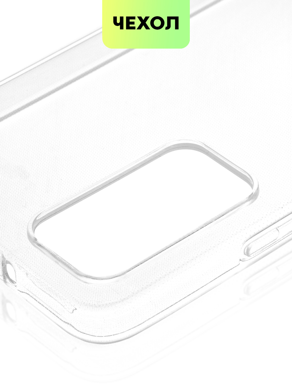 Чехол BROSCORP для Xiaomi 12 Lite оптом (арт. XM-12L-TPU-TRANSPARENT)