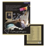 Комплект предметных тетрадей А5 36л., 10 предметов, со справочным материалом, на скрепке, мелованный картон (стандарт), Alingar "К доске!"