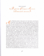 Дивное житие батюшки Серафима. Тимофей Веронин