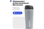 Термокружка RoadLike Travel Mug 450мл, серый