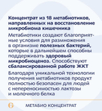 Anagran Metabio Liquid