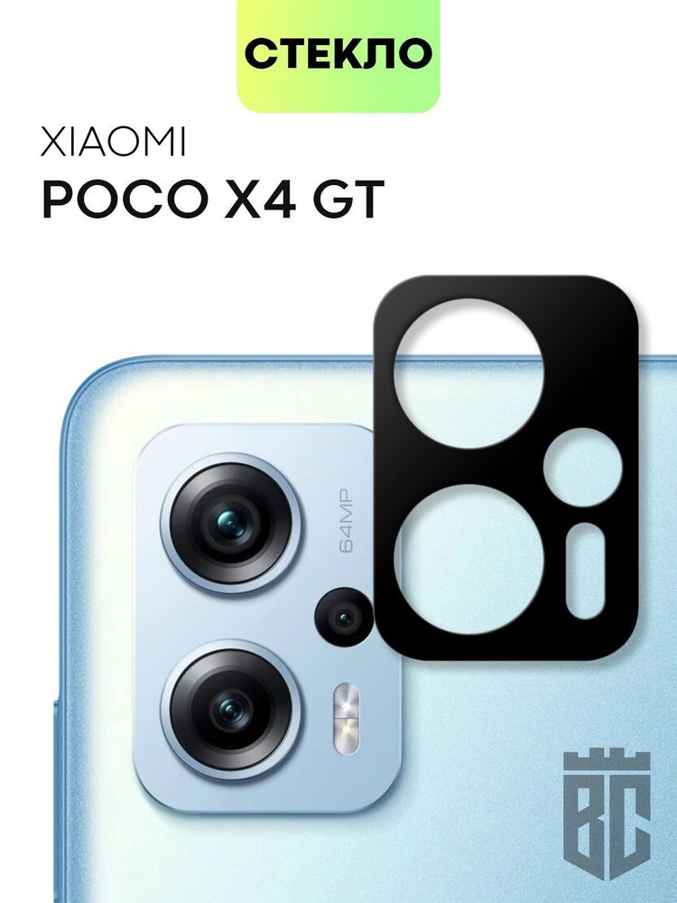 Чехол BROSCORP для Poco X4 GT (арт. XM-POCOX4(GT)-TPU-01-POCKET)